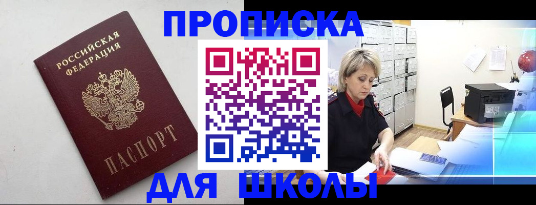 временная регистрация в Белой Калитве