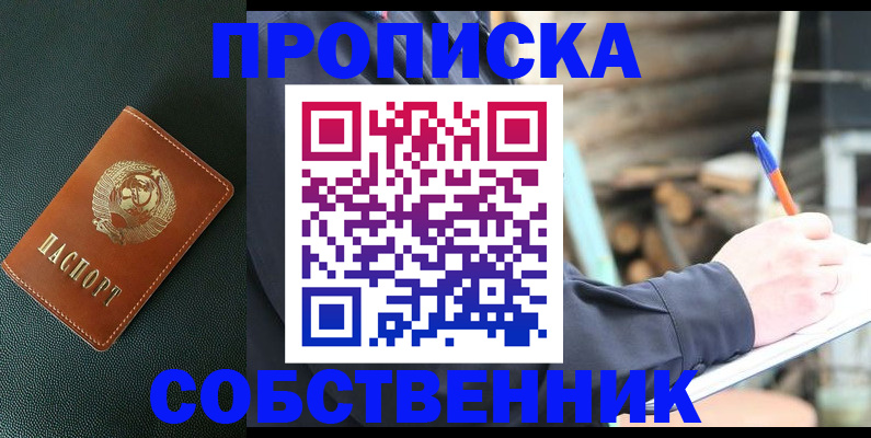 временная регистрация для всех в Белой Калитве